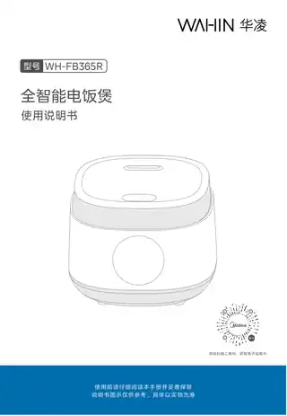Midea美的 全智能电饭煲RoHSWH-FB365R产品货号FB365RGB